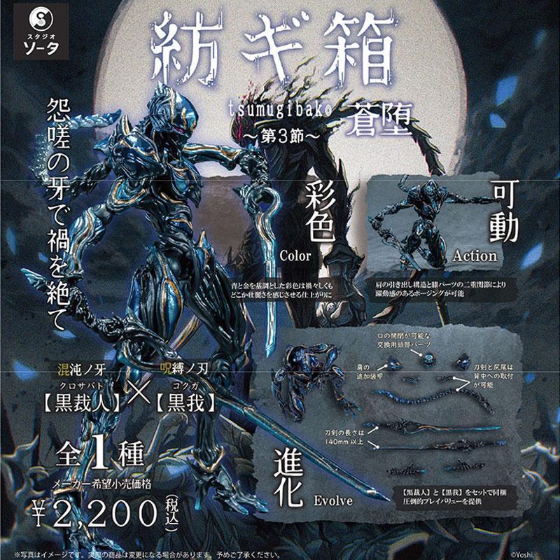 Original Japan SO-TA Gashapon Cthulhus Action Figure Anime Game Spindle Box Joints Movable Assembly Model Capsule Toys Gift