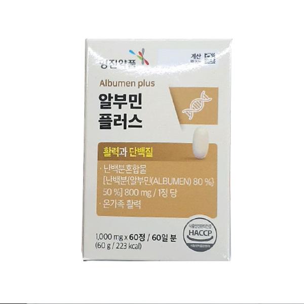 Albumin Plus 1000mg x 60 Tabletten