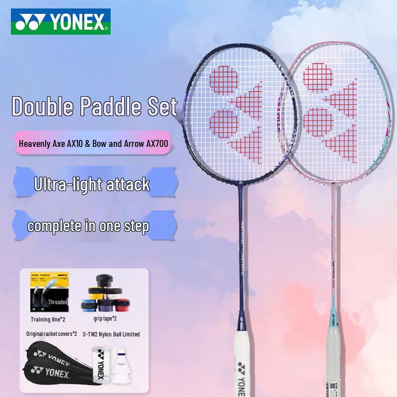 YONEX Full Carbon Badminton Racket Pair