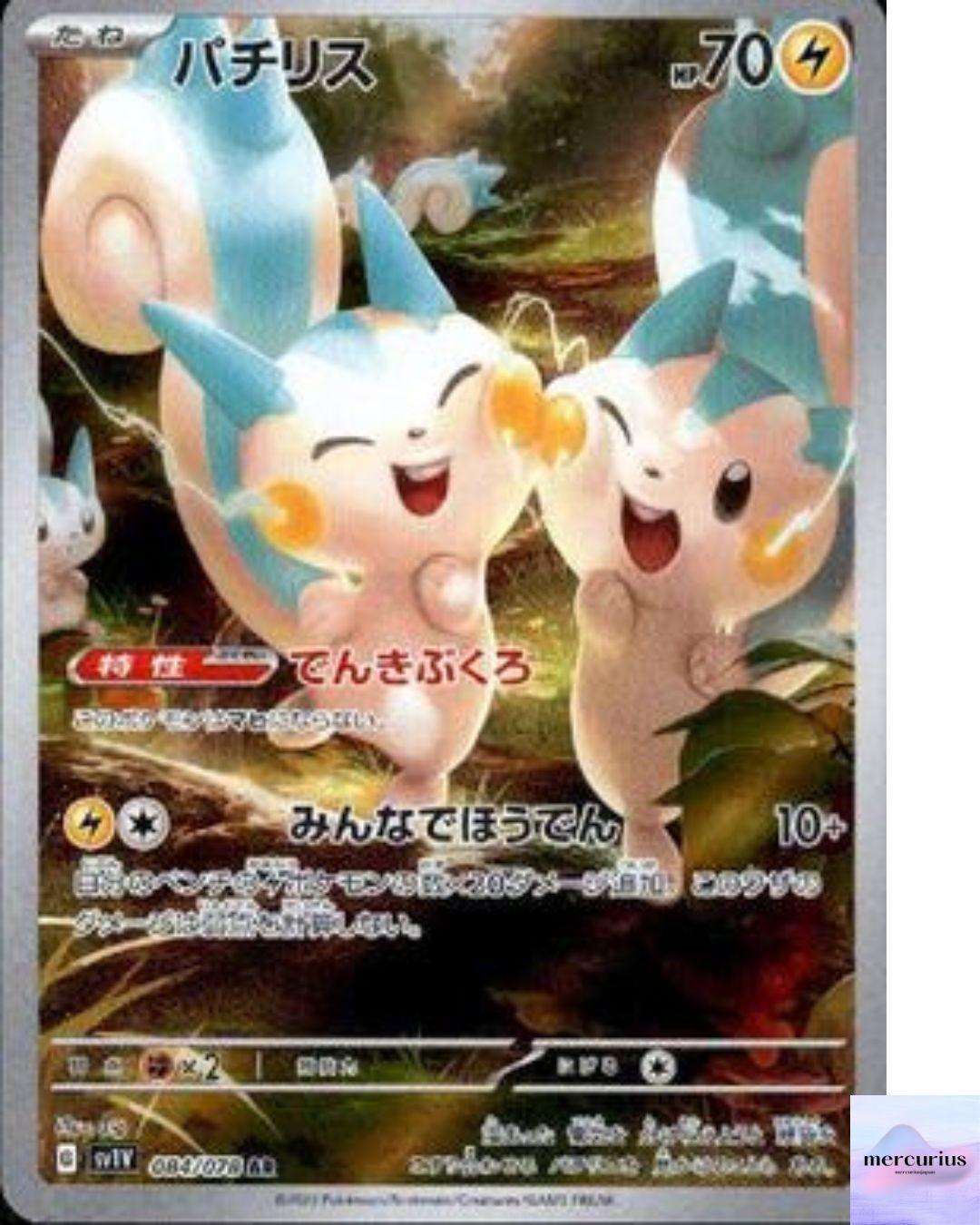 Pachirisu AR 084/078 Violet ex sv1V Pokemon Card Game Japanese NM