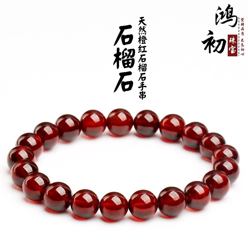 Hongchu Crystal Natural Orange-Red Garnet Bracelet Fashionable Orange-Red Garnet Bracelet 7mm（25Left and Right）