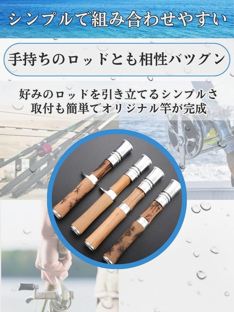 Fishing Grip Baitcasting Rod Handle, Custom Wood Parts for Repair and Replacement (Natural, 5-6mm)