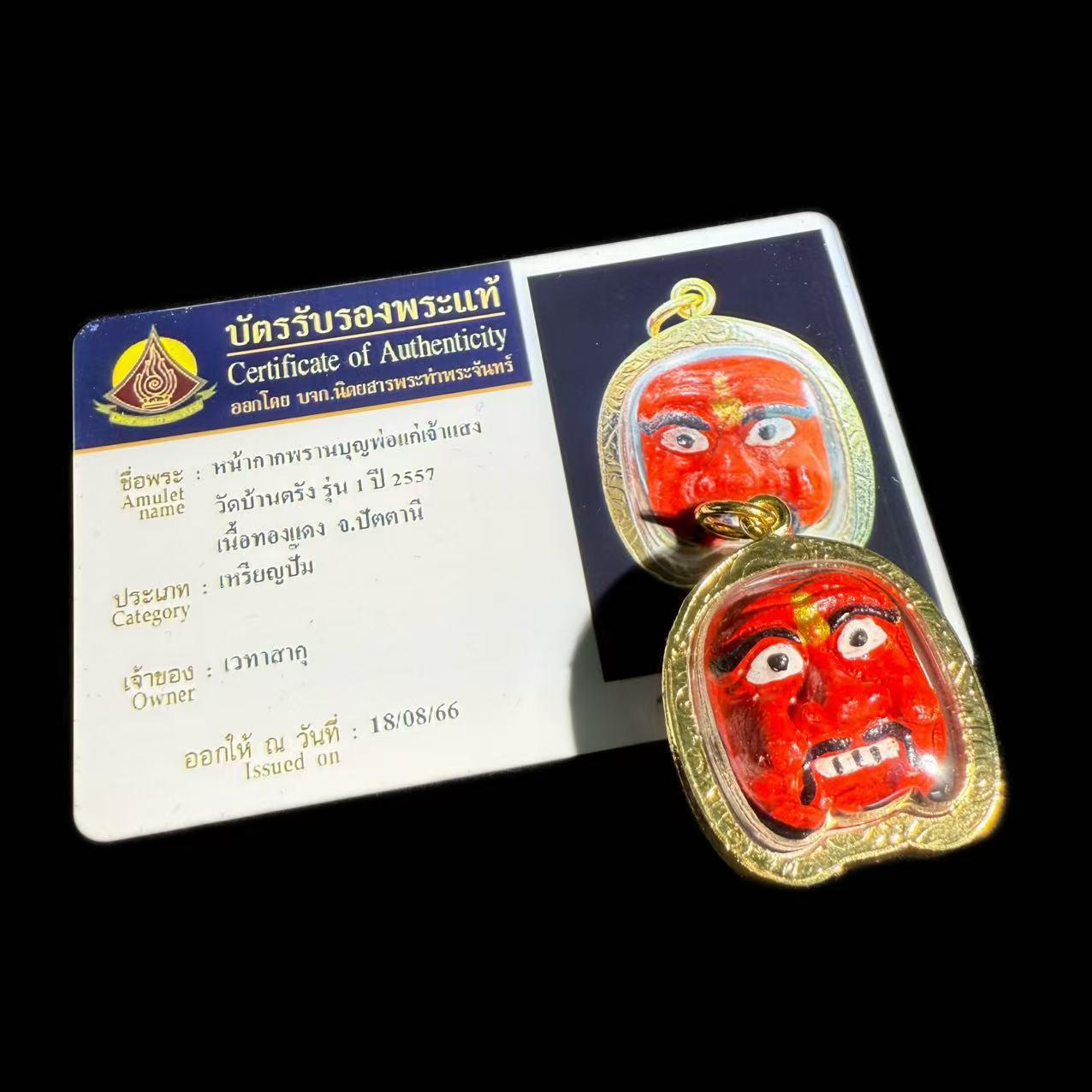 Authentic LP Sook Hand-Painted Thai Buddhist Amulet, Pan Bon 2557 with Certificate