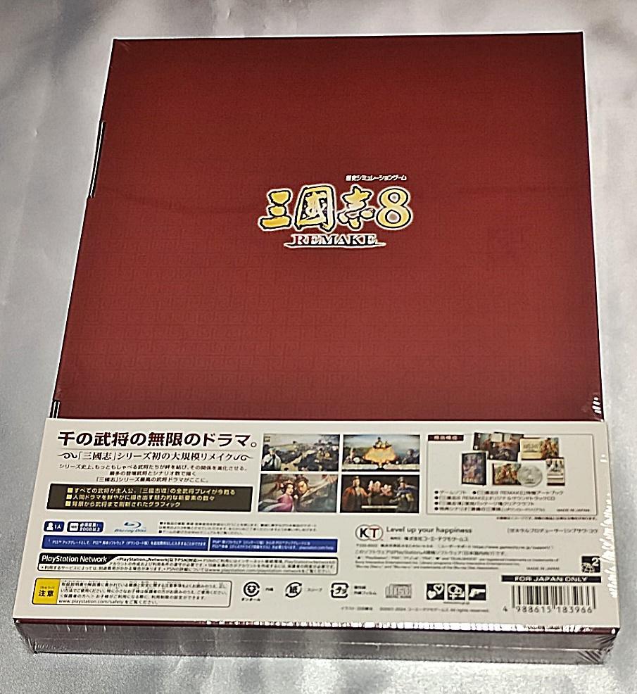 [USED] PS4 Romance of the Three Kingdoms 8 REMAKE TREASURE BOX Romance of the Three Kingdoms 8
