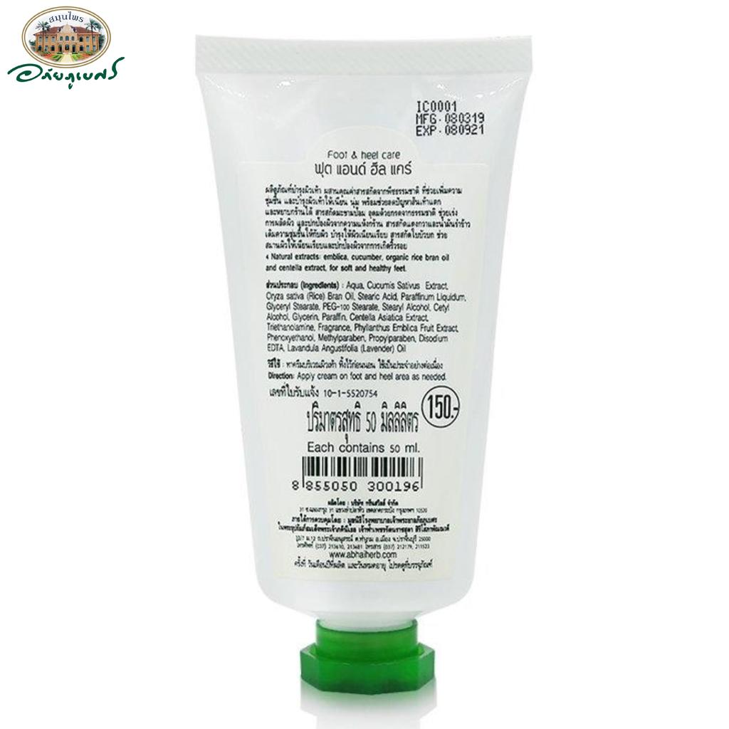 Abhai Herb Foot & Hell Care, Abhaibhubejhr, 50 ml Thai-Kräuter-Hautpflege