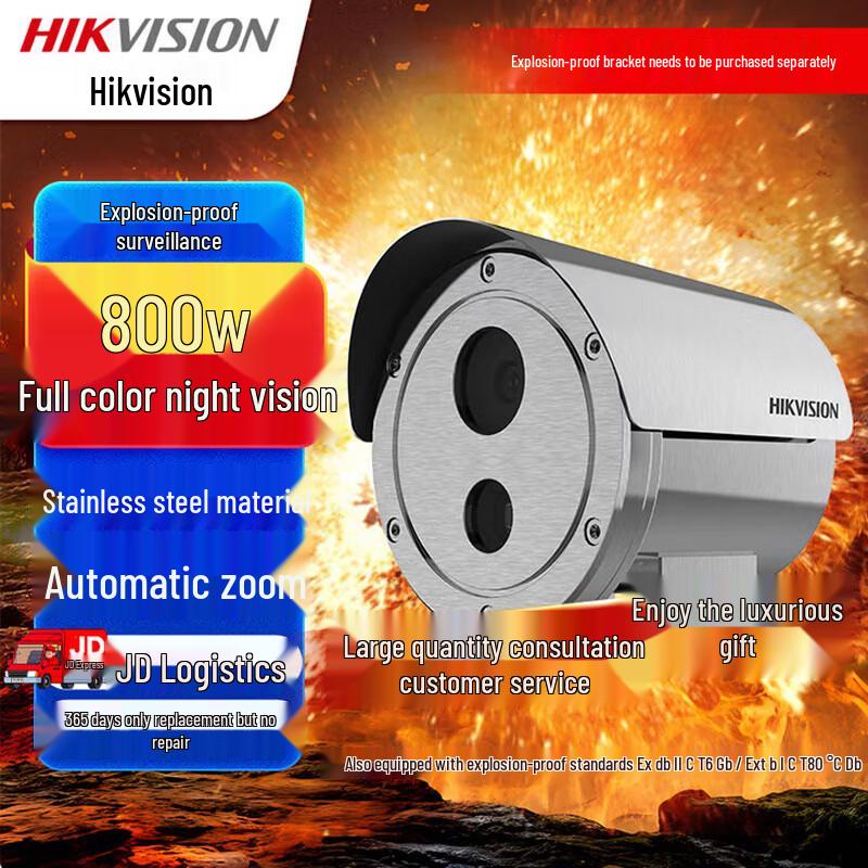 

Hikvision 8MP Outdoor Explosion-Proof POE Full-Color Zoom Camera CN plug (adapter included)