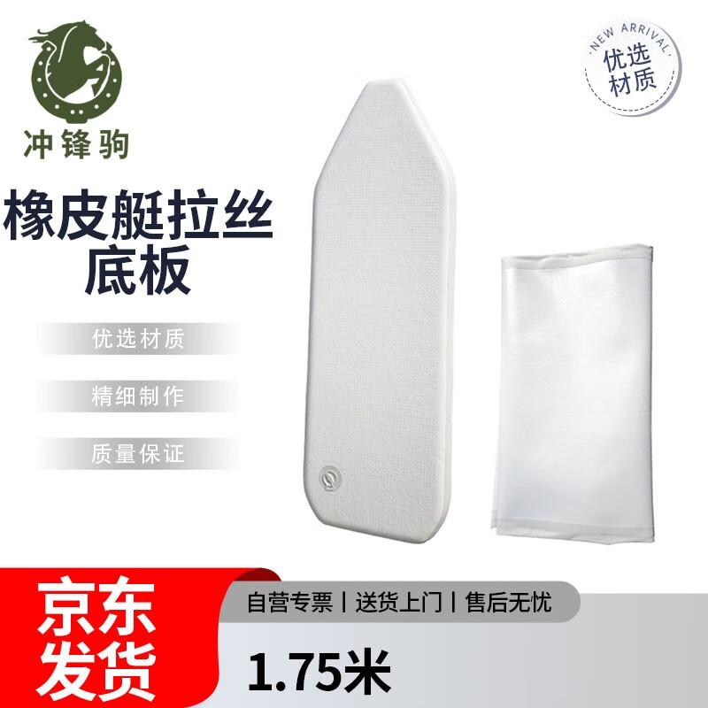 Chongfengju Inflatable Boat Drop-Stitch Floorboard