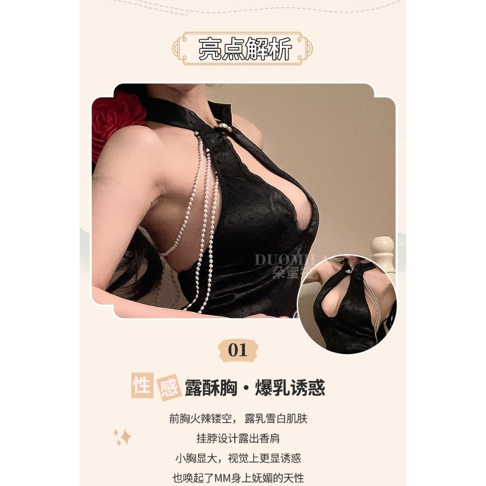Domi Lajin Dealer Same Sexy Cheongsam 3851 Sex Underwear Vintage Pearl Adult Sexy Clothing F703