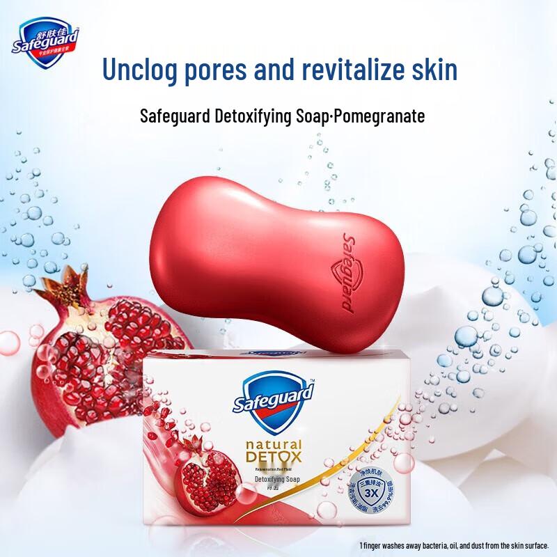 

Safeguard Red Pomegranate Detox Cleansing Soap