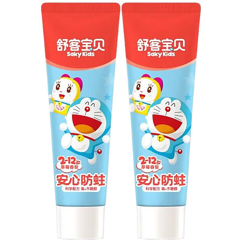 Shuke Kids Strawberry Toothpaste