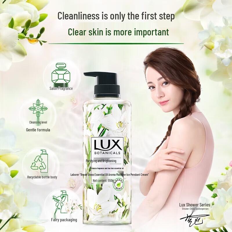 Lux Freesia & Tea Tree Scent Shower Gel