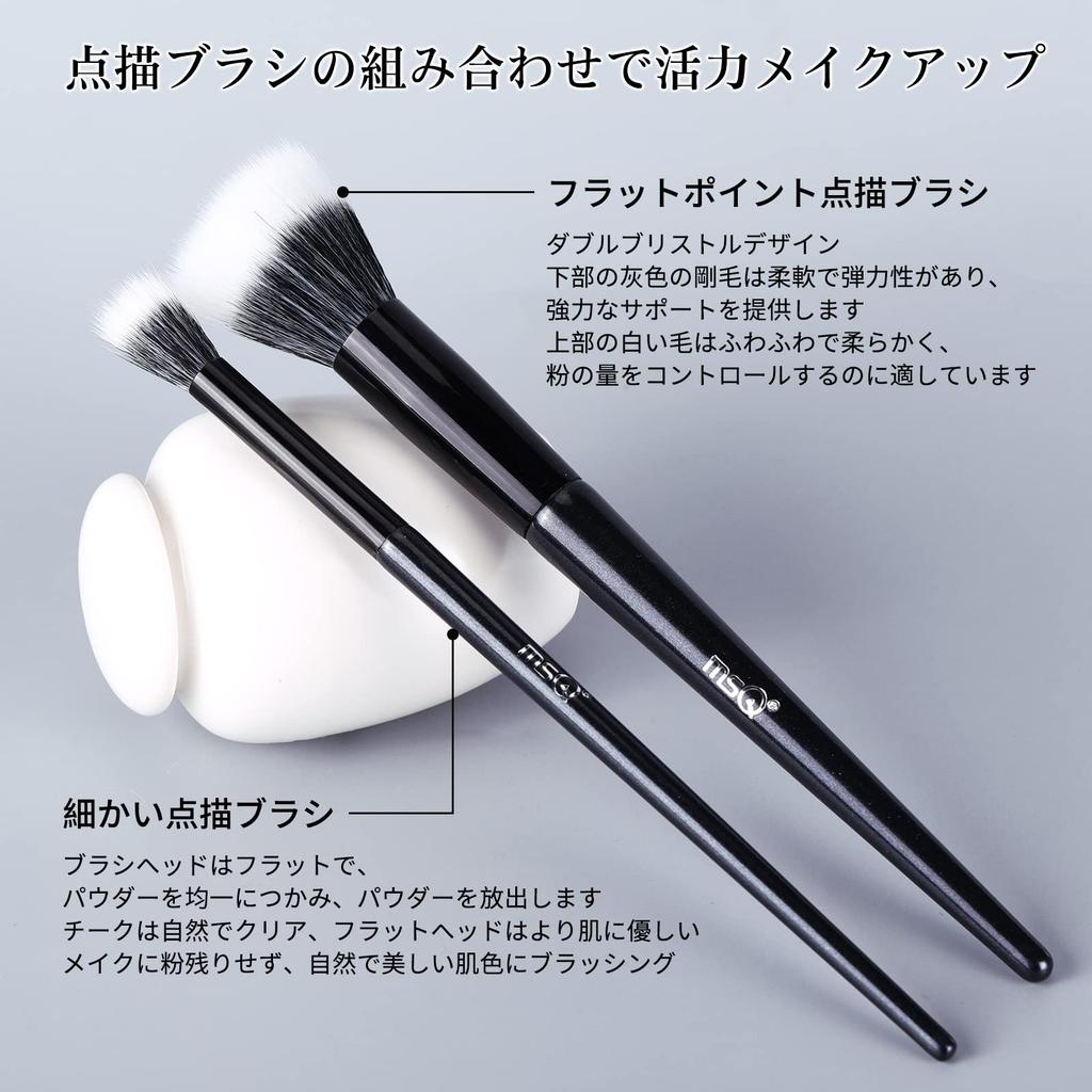 MSQ Cheek Brush Soft Makeup Pointillism Brush Makeup Professional Makeup Excellent Powder Easy to New Upgrade Made with Premium Taklon 2-Piece Set,