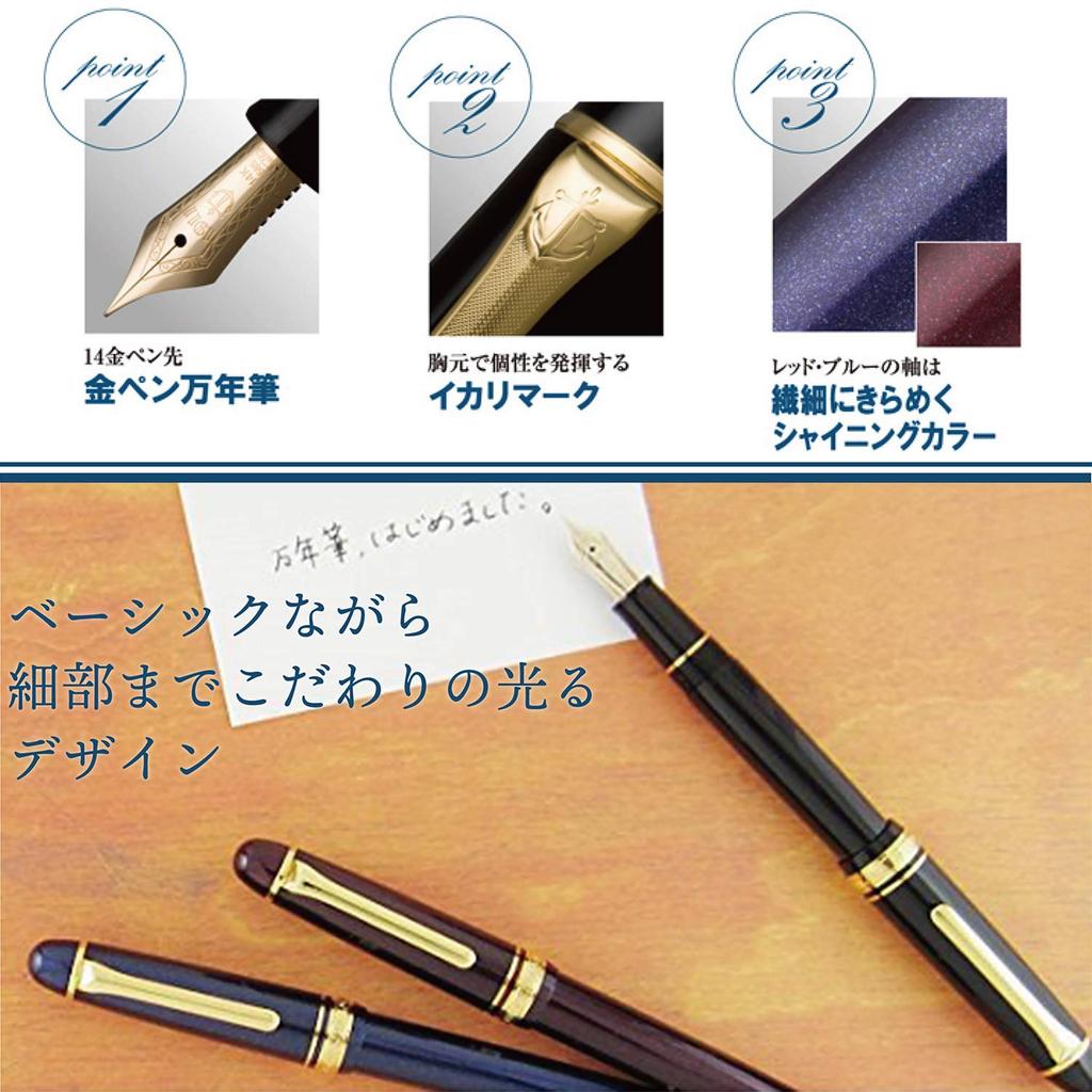 Sailor Fountain Pen Promenade Shining Blue Medium 11-1031-440