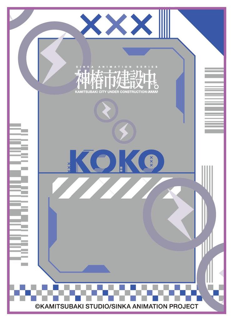 Charakter Hüllen TV Anime Kamitsubaki Stadt Unter Hier Icon Pack Konstruktion. (EN-1553)