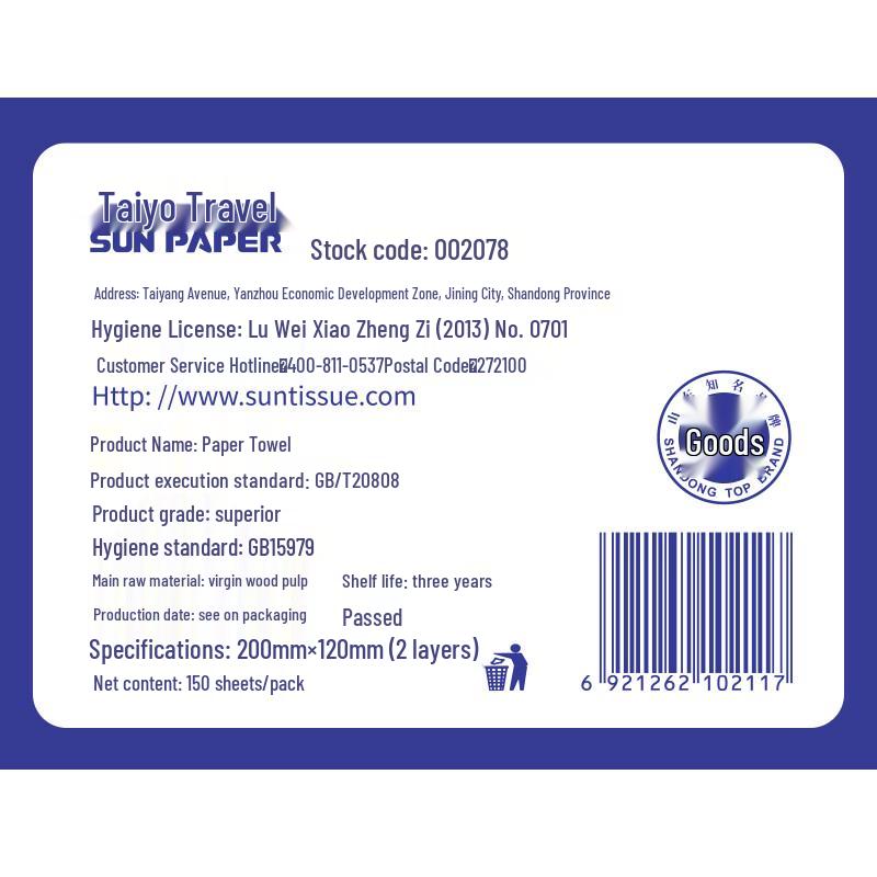 Xingfu Yangguang Facial Tissues