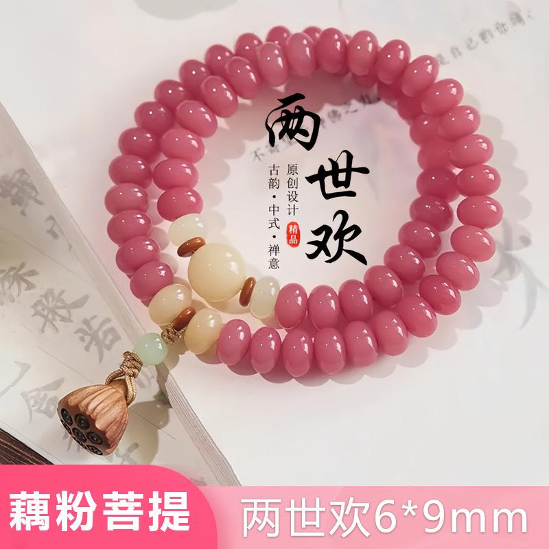 Ebony sauce round bead Bodhi bracelet, peach powder, Guofeng double circle, handheld plate to play Buddha bead bracelet wholesale