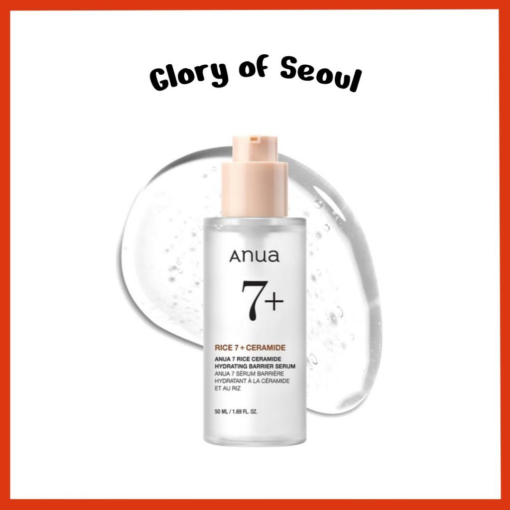 ANUA RICE CERAMIDE 7 HYDRATING BARRIER SERUM, 50mL