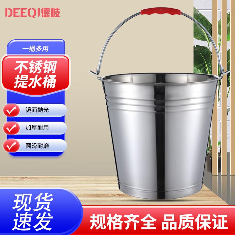 DeQi Stainless Steel Multipurpose Cleaning Bucket