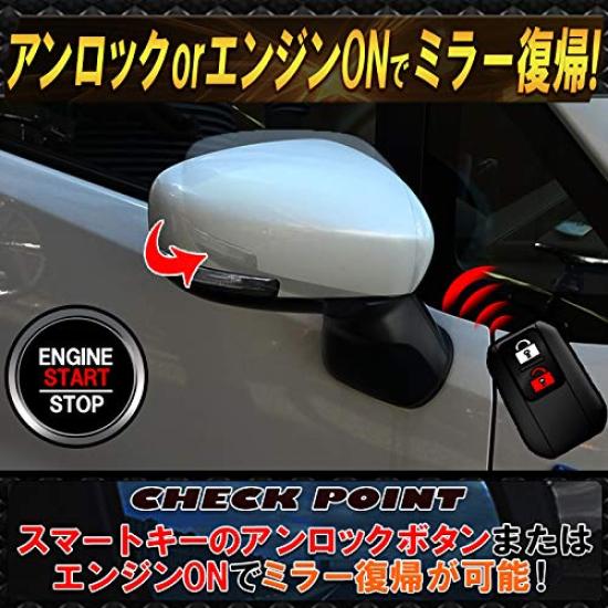 Suzuki Wagon Wagon R Wagon R Smile Mirror Folding Kit with Auto Retractor Fully Automatic Design R, Stingray, Function, Folding, Plug-and-Play