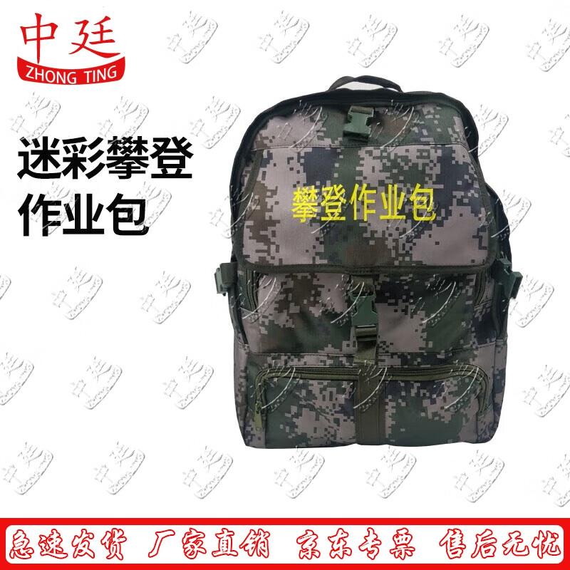 

Tactical Camouflage Climbing Assault Pack