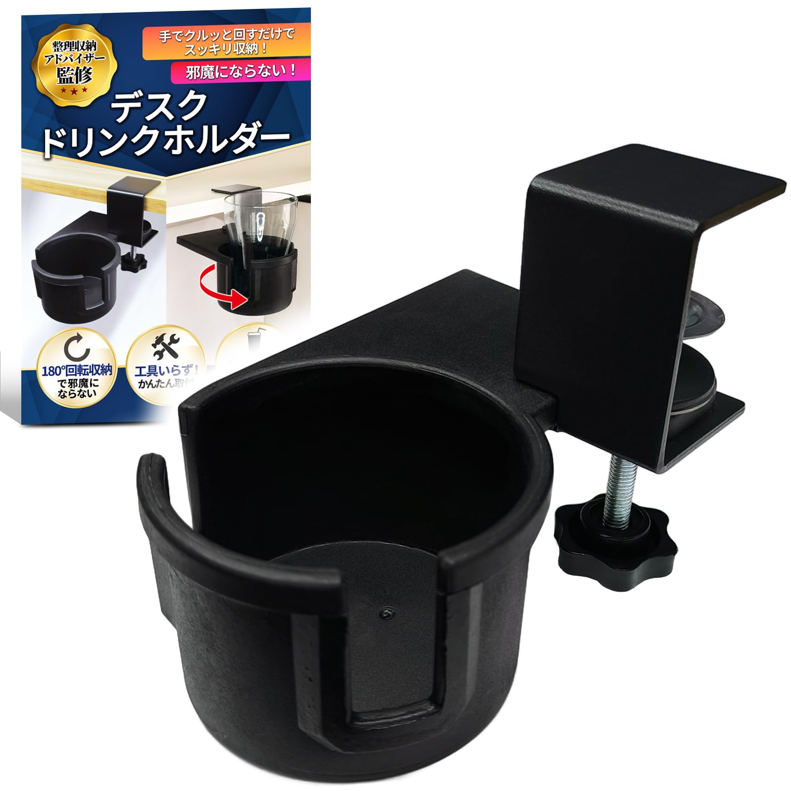 

HT Sports Drink Holder [Supervised by a Storage and Organization Advisor] Black Cup Holder for Desks, 180-Degree Rotation, Under-Desk Storage,