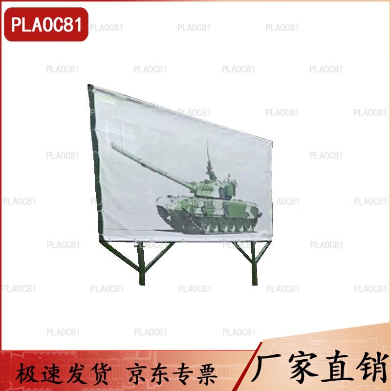 PLAOC81 Mobile Armored Target Stand