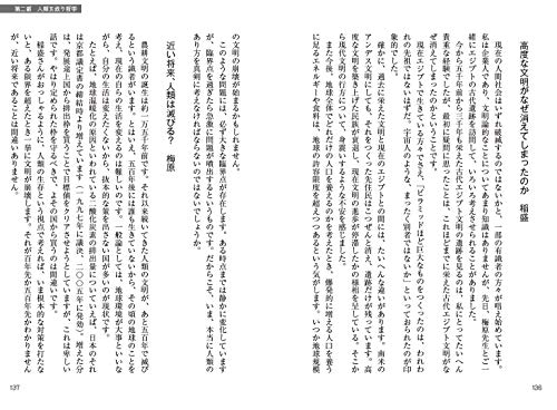 Complete Book: Return To Philosophy: In Search of a New View of Humanity's Civilization