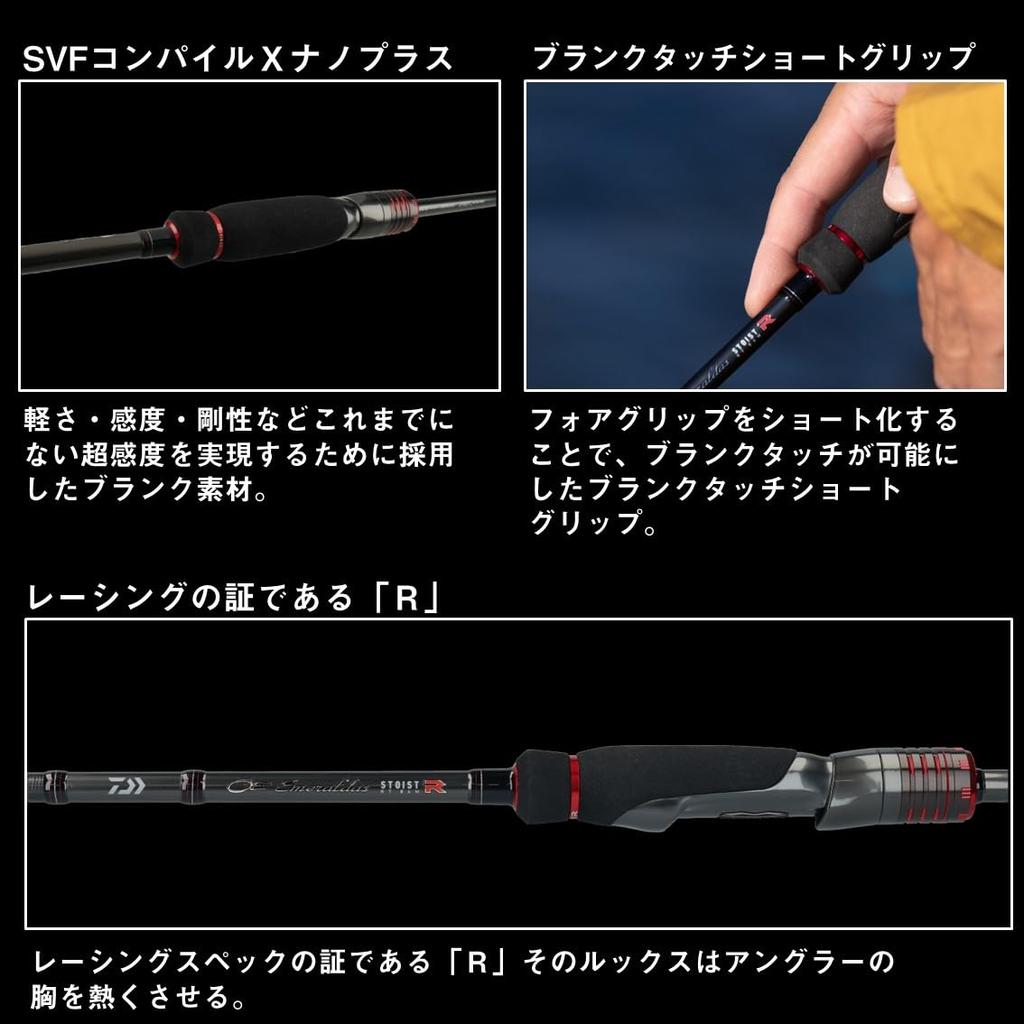 Daiwa Emeraldas Stoist RT 80LML Egging Rod