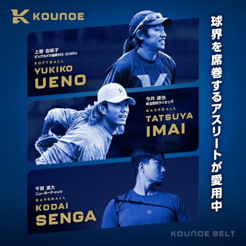 KOUNOE Beckenstützgürtel (Licht), KOUNOE Theorie, Schwarz (BK00), Groß, KZ4SBL01U