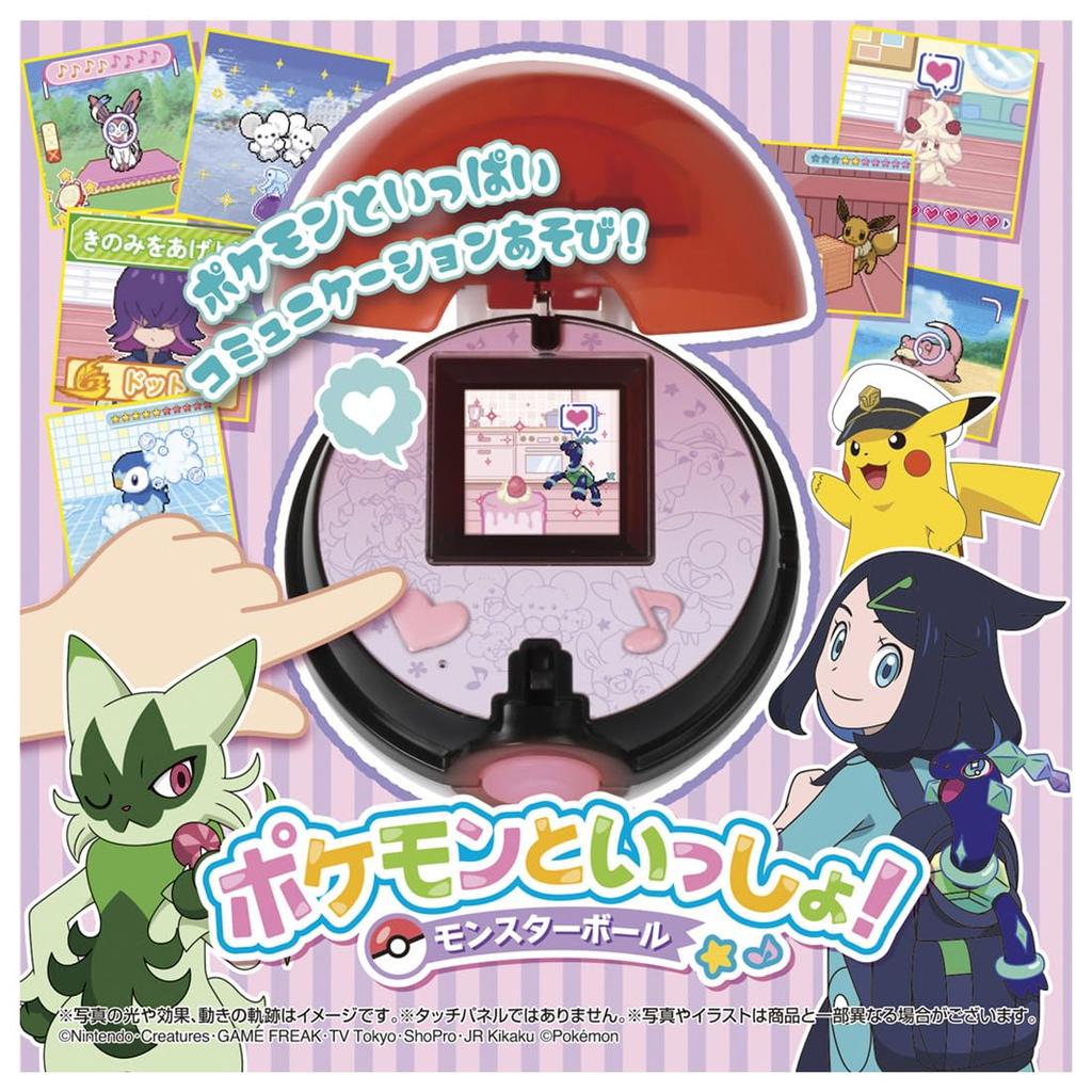 Pocket Monsters with Monster Ball Pokemon!