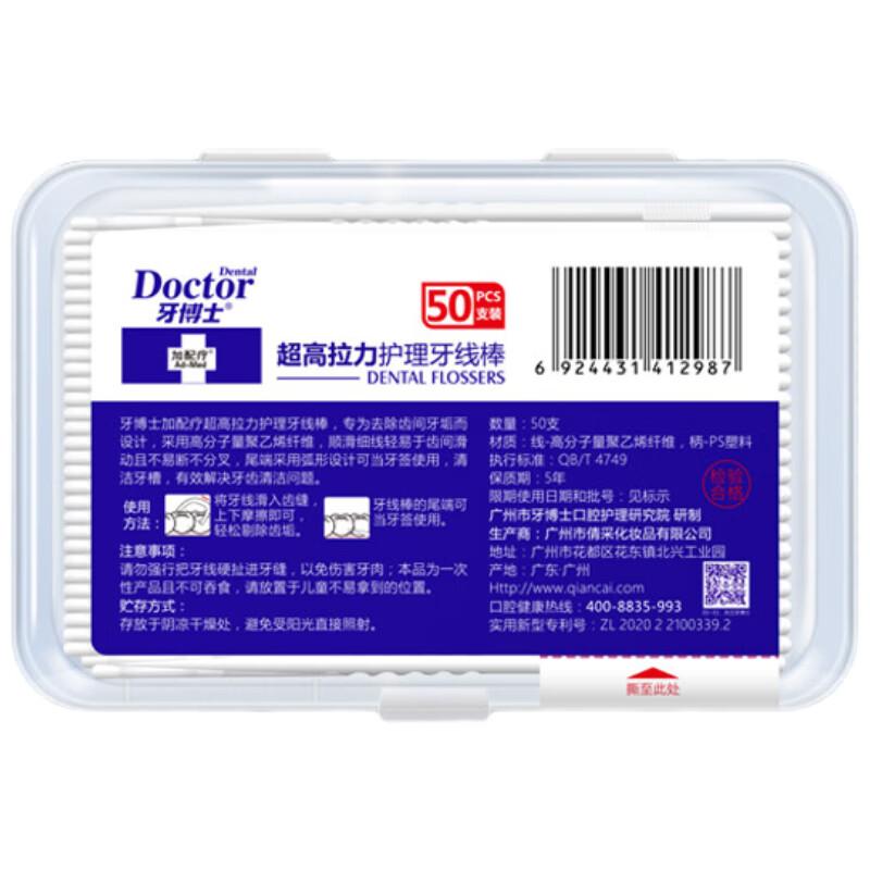 

Dr. Dental High Tension Dental Floss Picks