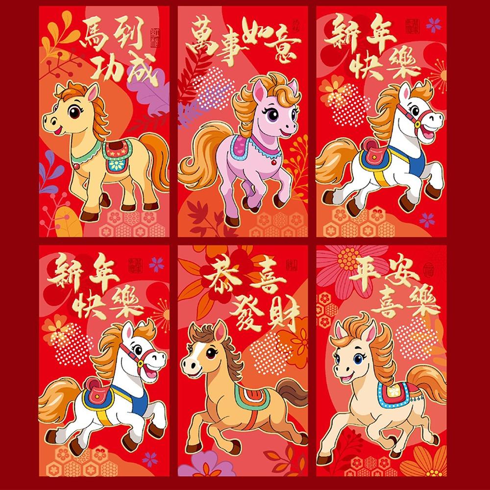 6pcs Traditional 2026 Horse Year Red Envelope Chinese Lucky Money Envelopes  Lunar Year Celebration