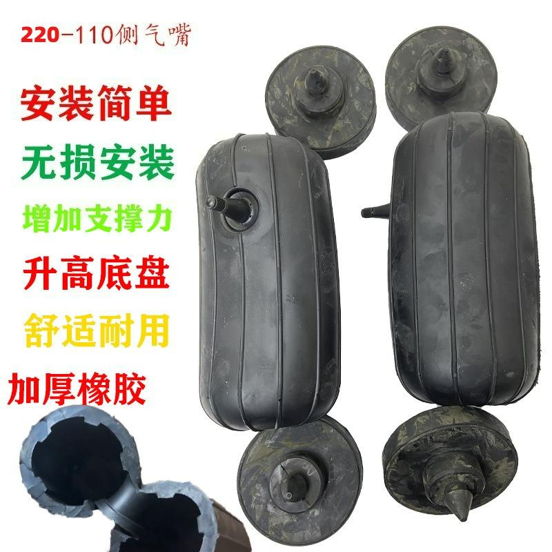 Air Spring Shock Absorbers for Vehicles, Rear Suspension Springs, Air Spring Noise Reduction, Support Enhancement Accessories