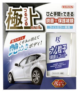 Wilson 01278 Nanoparticle Mirror & Coat Finish, Light Color Car
