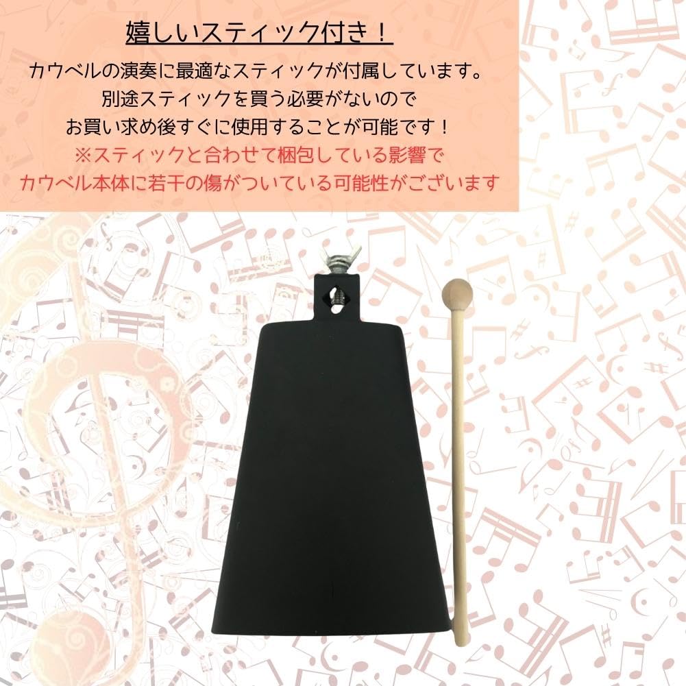 Cowbell Percussion Set with Durable Metal Portable and Portable for Drummers S.T.S.G Sticks, Accessories, (Size 6)