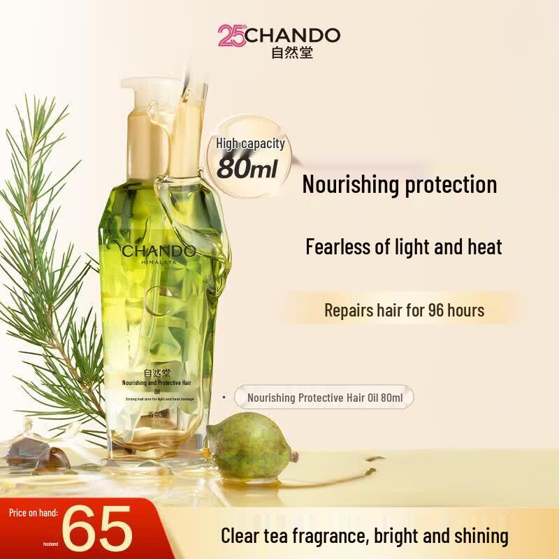 CHANDO Smooth & Brightening Hair Oil