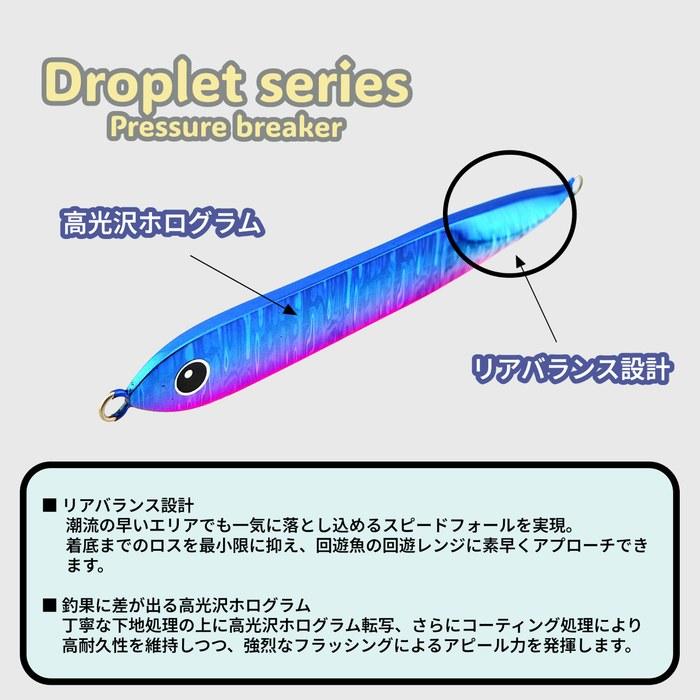 TIGER PUFFER Droplet Series Pressure Breaker Metal Jig (Silver, 150g)