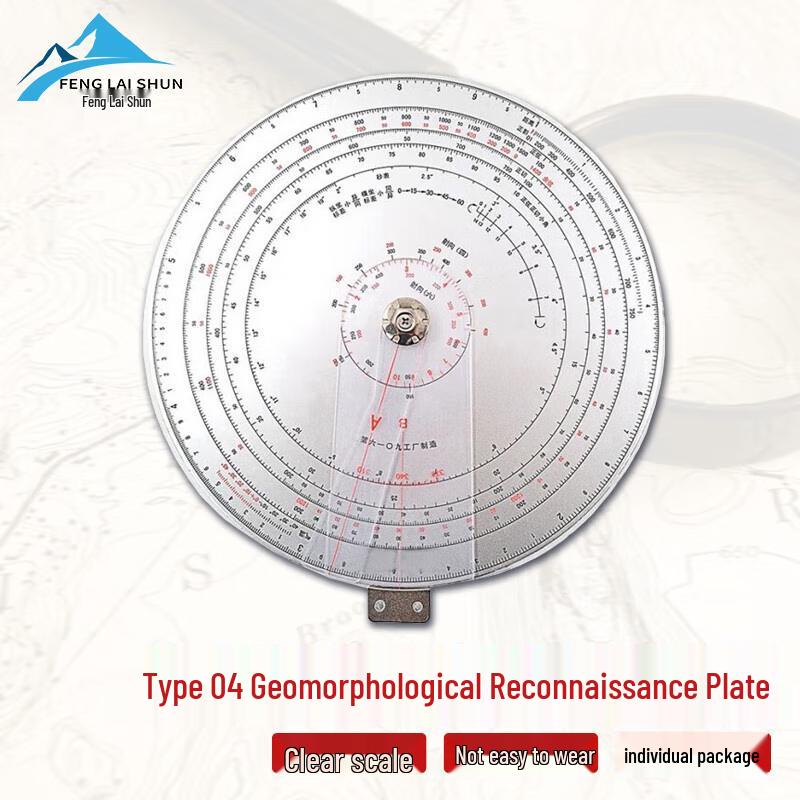 Fenglaishun Aluminum Alloy Topographic Reconnaissance Calculator