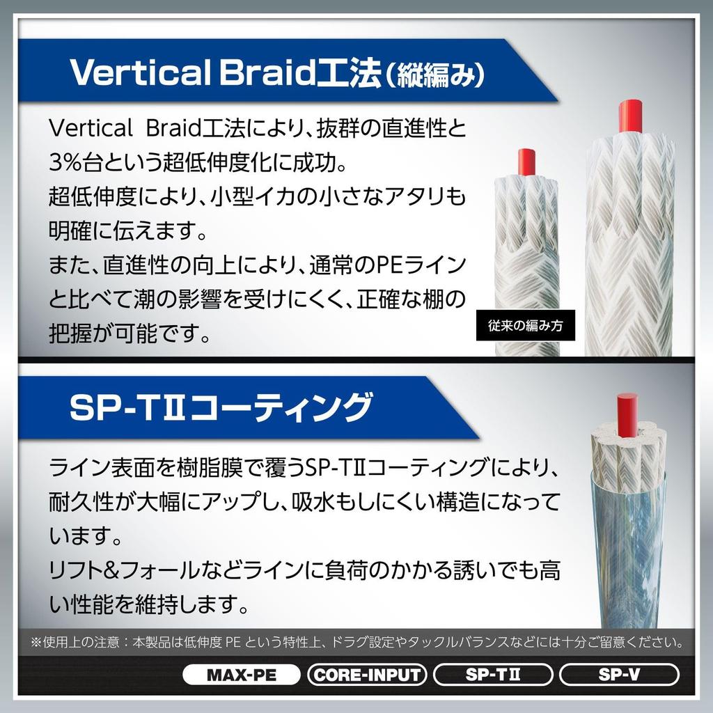 VARIVAS Avani Ika Metal Max Power PE X9 PE 9-strand line, 200m, 5-color, 0.8