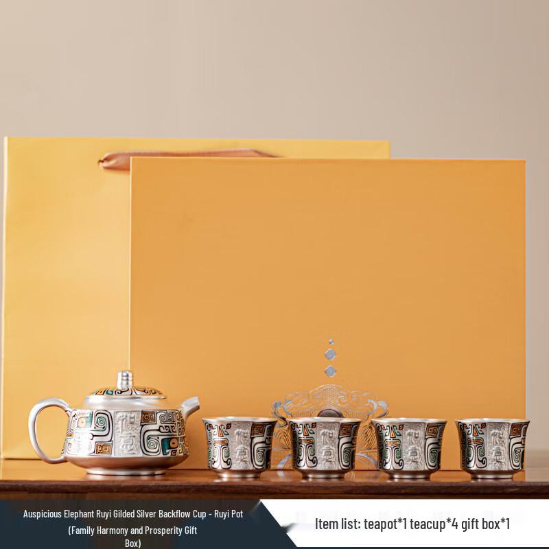 Чаксун Дуньхуан Благоприятный Слон Жуи Позолоченный Серебряный Чайный Сервиз
