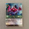 Used Same-day Shipping Disney Lorcana Beast Unforgiving Enchanted