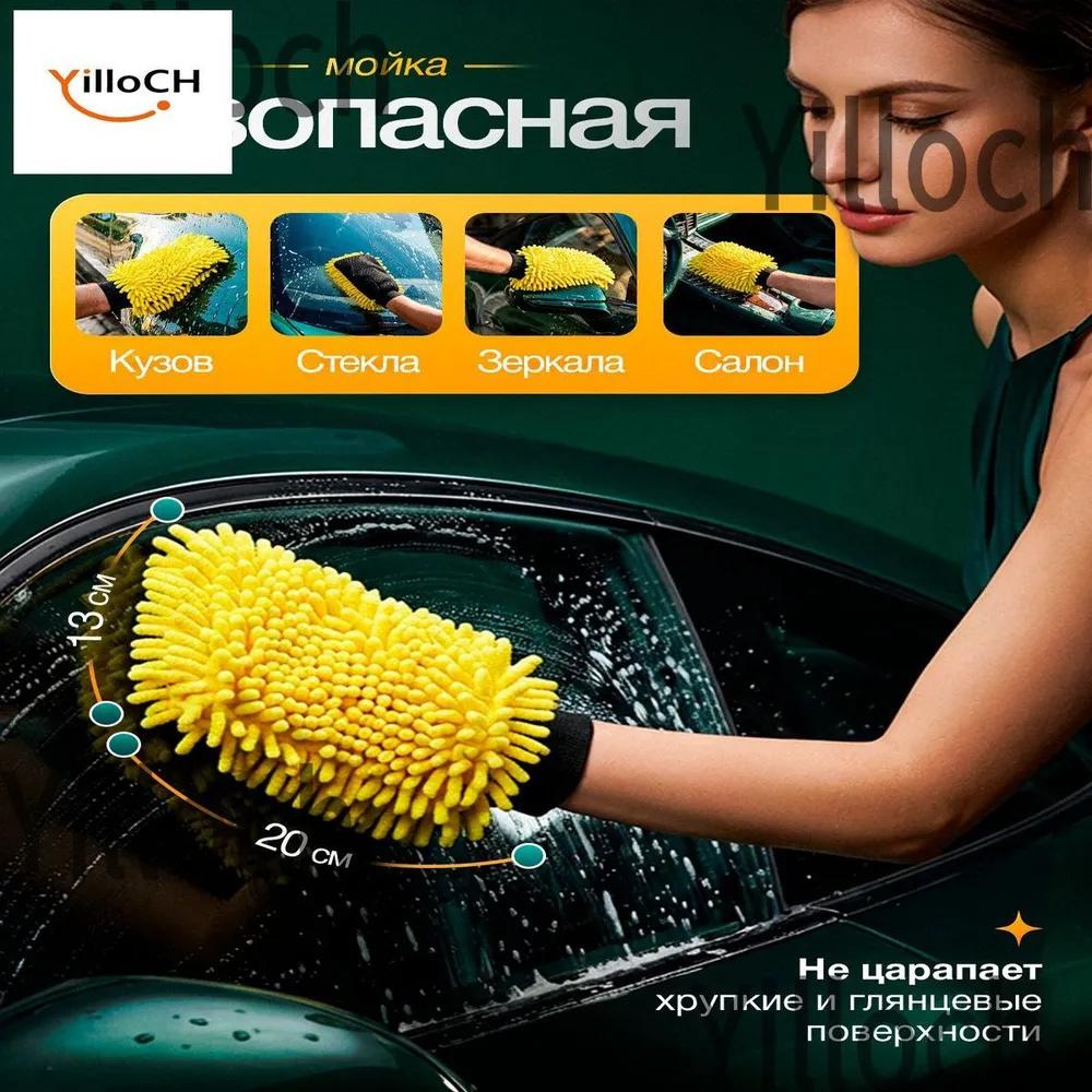 Waterproof Coral Fleece Car Wash Glove Soft Microfiber Cleaning Mitt for Vehicle Surface Safe Without Scratching Paint Protection