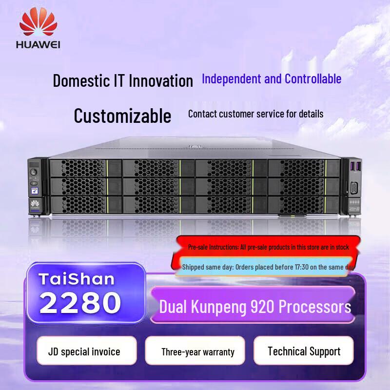 Huawei TS200-2280 Server (CN Version)