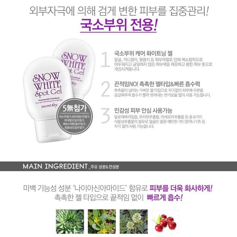 Secret Key Gel Spot Biancaneve