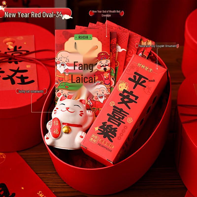 Chinese New Year Red Oval Gift Sets