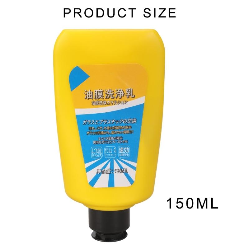 Automotive Oil Film Cleaner Emulsion Quick Effect Oil Film Cleaning Emulsion for Glass Keeps Car Window Clear & Bright