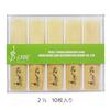 Yosoo LADE bE Saxophone Reeds, 2.5 Hardness, 2.5 2.5" Reeds, for Alto Saxophones, Replacement Bamboo Accessories, with Storage Box, Pack of 10