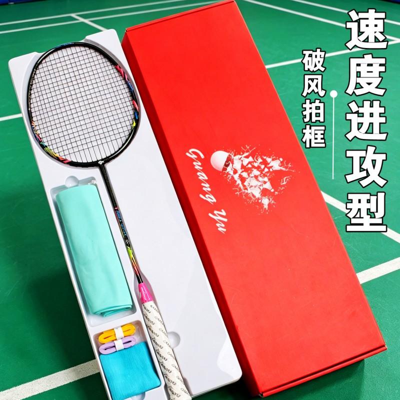 Full Carbon Fiber Badminton Racket 4U Lightweight Speed Offensive Racquet Intermediate Players Outdoor Home Use