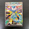 Dragapult Ex SAR 221 187 SV8a Terastal Fest - Pokemon Card Japanese