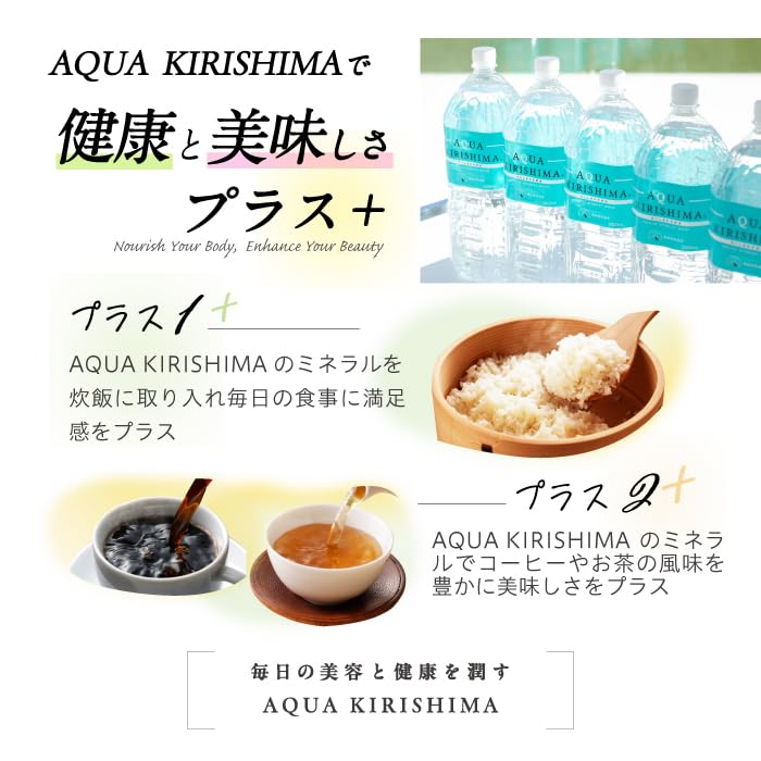 Eau de silice 2L 6 bouteilles AQUA KIRISHIMA eau minérale eau naturelle AQUA KIRISHIMA eau moyennement dure Test de qualité de l'eau PFAS conforme sans additif